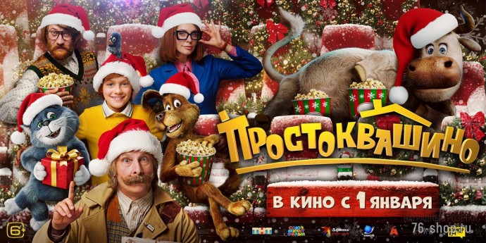 "Чебурашка-2" не смог стать лидером новогоднего кинопроката