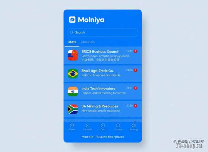 Молния позволит построить единую цифровую экосистему для трансграничного бизнеса БРИКС в 2026 году