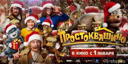 "Чебурашка-2" не смог стать лидером новогоднего кинопроката